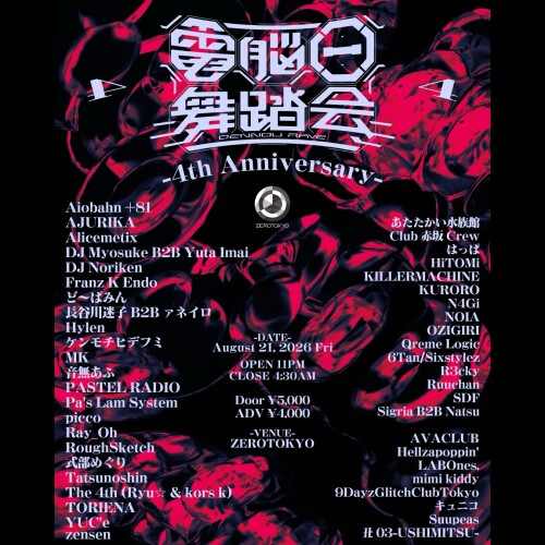 ZEROTOKYO 8/21(金)電脳一舞踏会 4th Anniversary