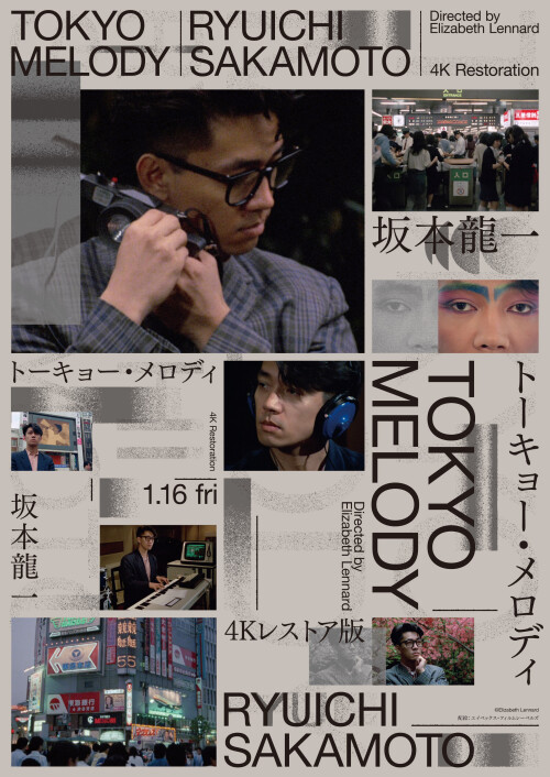 『Tokyo Melody Ryuichi Sakamoto 4Kレストア版』2026/01/16(金) ROAD SHOW