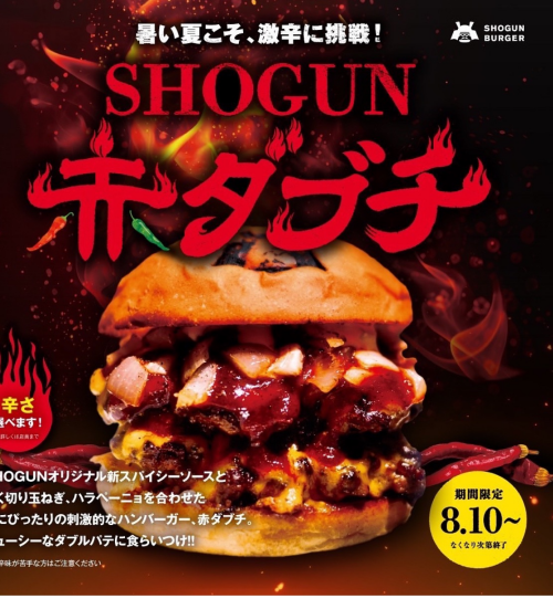 赤ダブチ