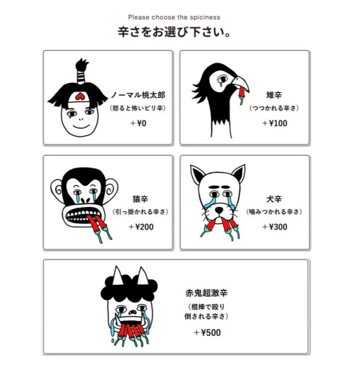 SHOGUN赤ダブチ
