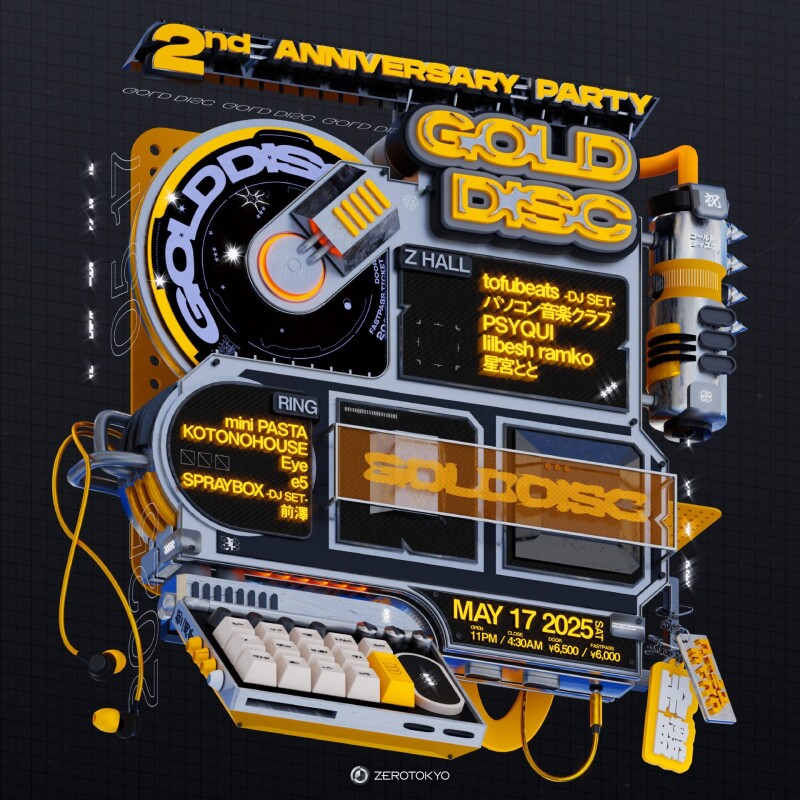 サントリー 東急デパート50th anniversaryEXCELLENCE