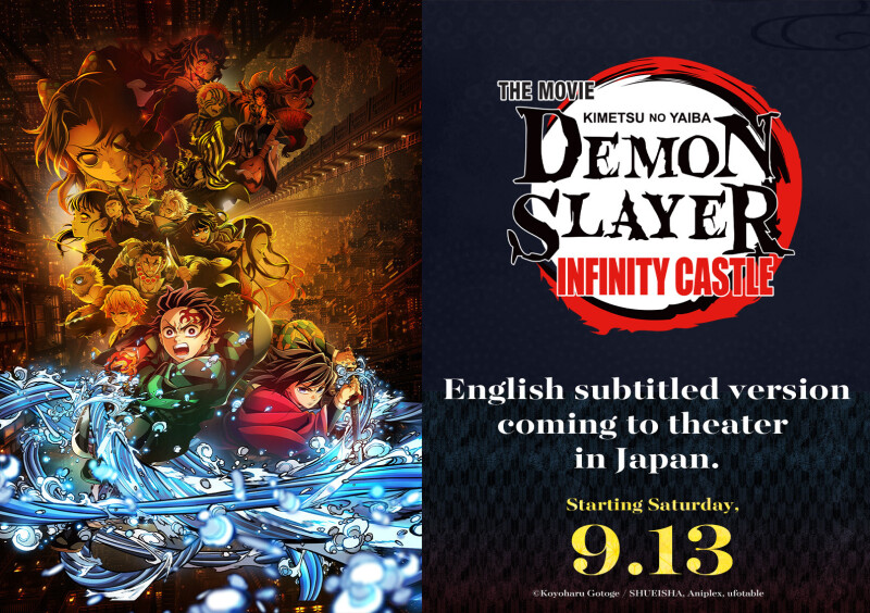 Demon Slayer: Kimetsu no Yaiba Infinity Castle screening with English subtitles!!(From September 13)