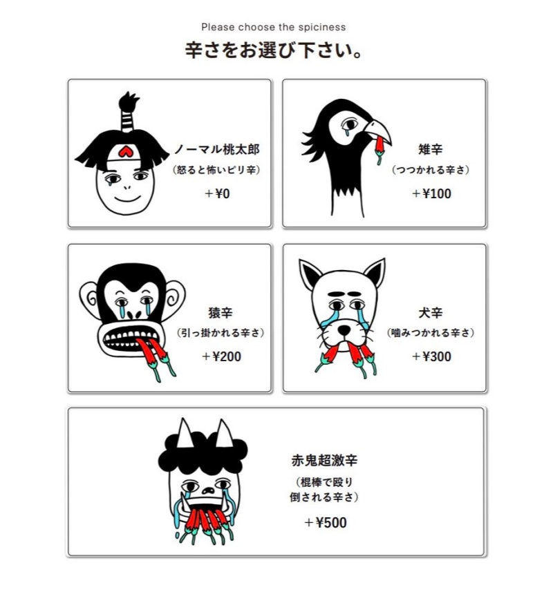 SHOGUN赤ダブチ